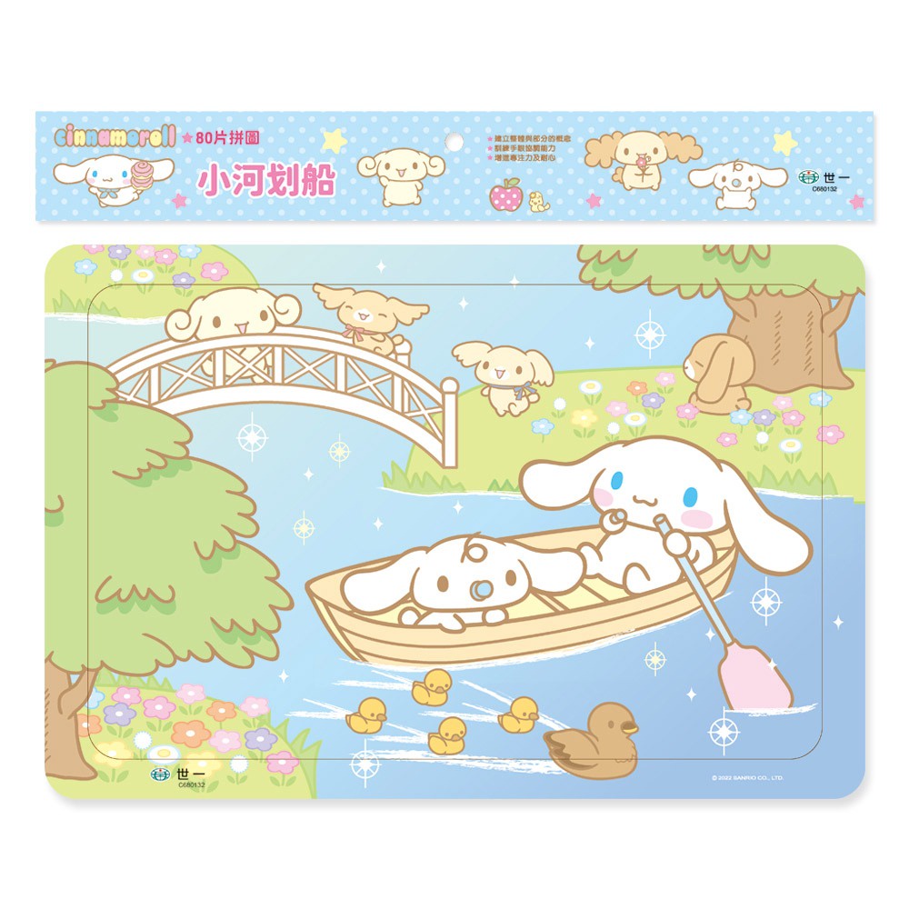 世一/大耳狗喜拿小河划船80片拼圖 C680132、大耳狗喜拿夢幻獨角獸80片拼圖 C680131-細節圖3