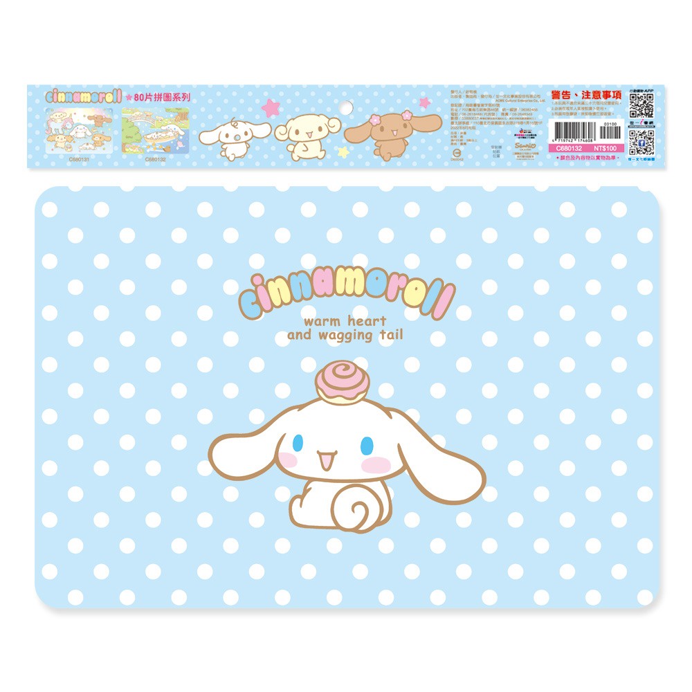 世一/大耳狗喜拿小河划船80片拼圖 C680132、大耳狗喜拿夢幻獨角獸80片拼圖 C680131-細節圖5