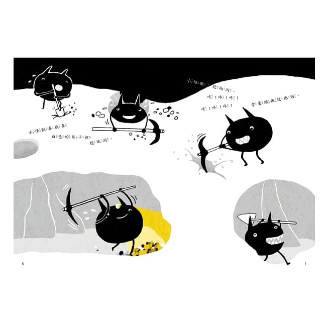 小康軒/小怪獸挖地洞-細節圖2