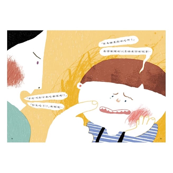 小康軒/小怪獸挖地洞-細節圖4