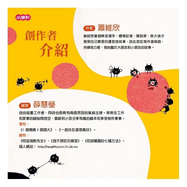 小康軒/小怪獸挖地洞-細節圖6