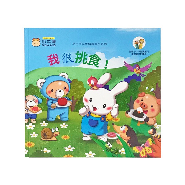 小牛津/小牛津家族情商繪本系列-中美雙語(點讀版-共4冊)-細節圖5