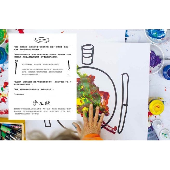 青林/藝術也可以這樣玩：赫威‧托雷的11個創意活動提案-細節圖3