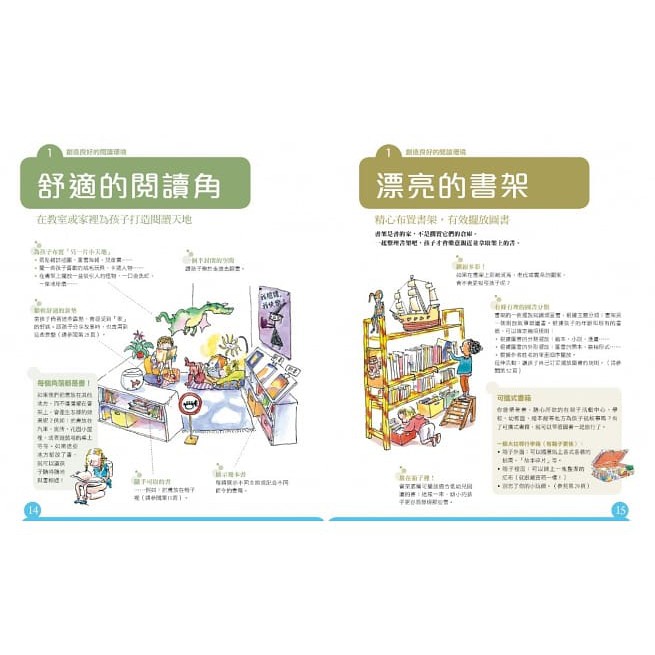 小天下未來/玩轉故事：1001讓孩子愛上閱讀的方法-細節圖2