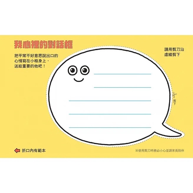 小熊 我心裡的對話框 12/28上市-細節圖3