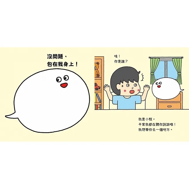 小熊 我心裡的對話框 12/28上市-細節圖6