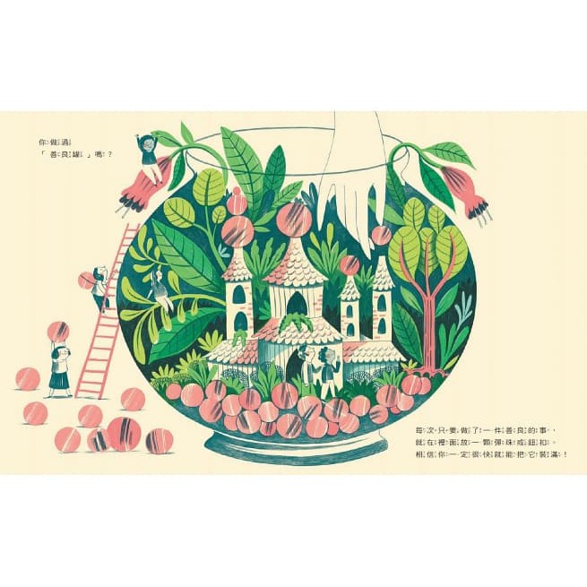 小天下/善良，我做得到！-細節圖3
