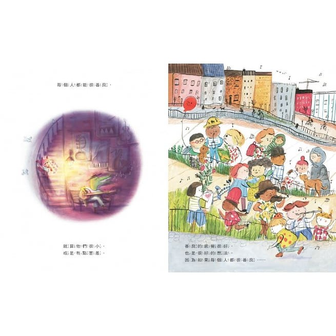 小天下/善良，我做得到！-細節圖4