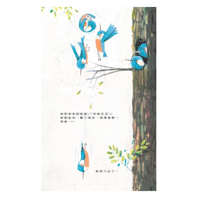 [現貨]三民/翠翠掉下去了！-細節圖4