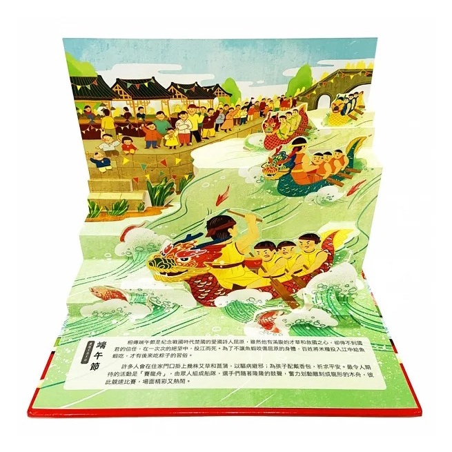 維京/過節囉！傳統節日情境立體書(2冊)-細節圖3