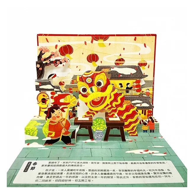 維京/過節囉！傳統節日情境立體書(2冊)-細節圖4