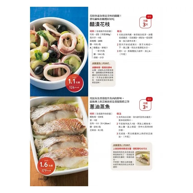 和平國際/減醣減脂555料理：自由配放心吃，營養兼顧輕鬆瘦！-細節圖7