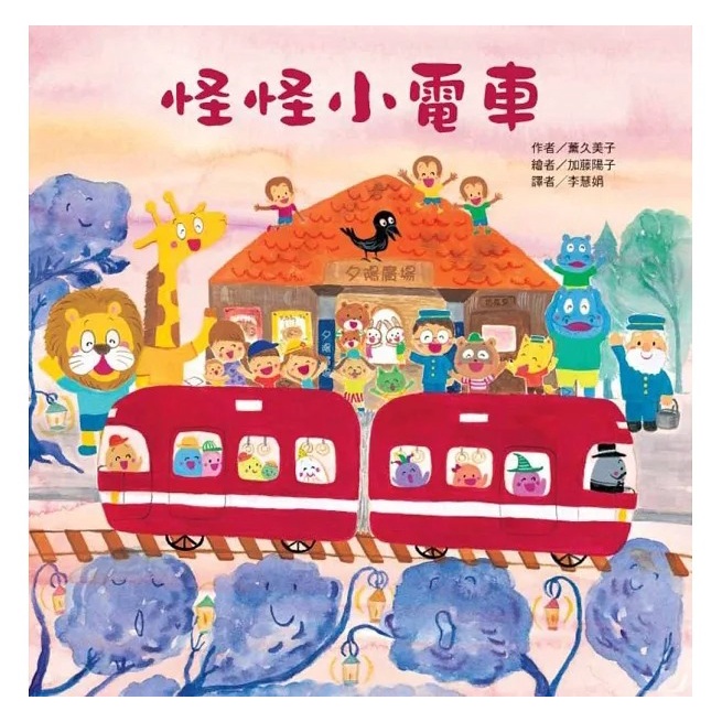 東方/紅色小電車系列套書(5冊)-細節圖2