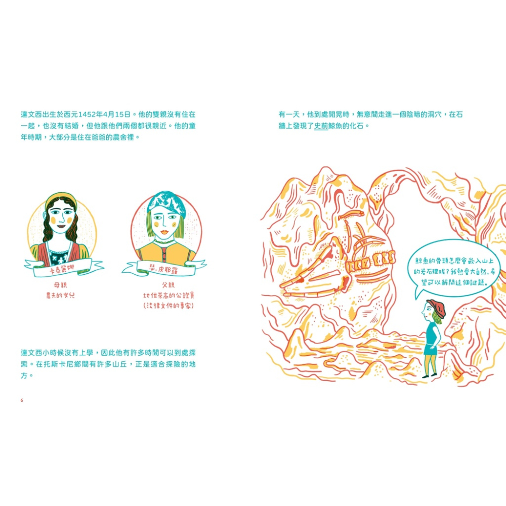 聯經/改變世界的非凡人物（典藏套書1-6冊 + 限量芙烈達手提帆布袋）-細節圖5