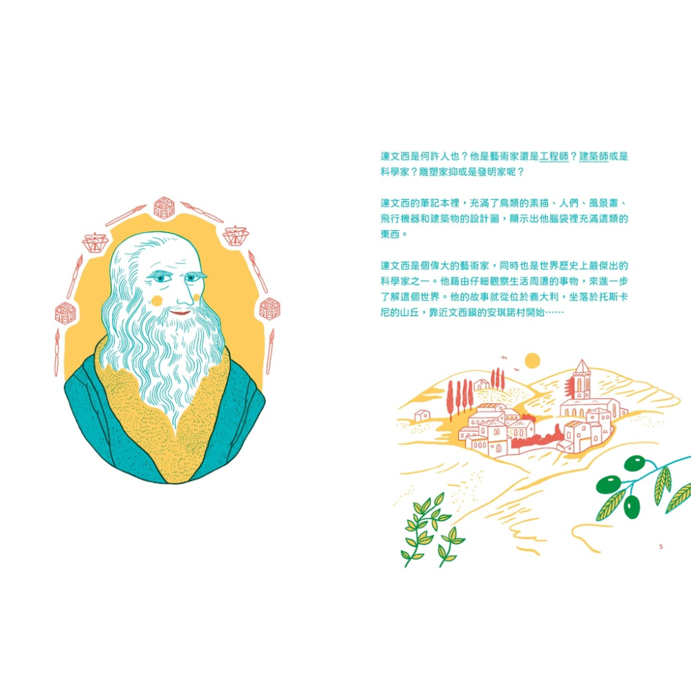 聯經/改變世界的非凡人物（典藏套書1-6冊 + 限量芙烈達手提帆布袋）-細節圖6