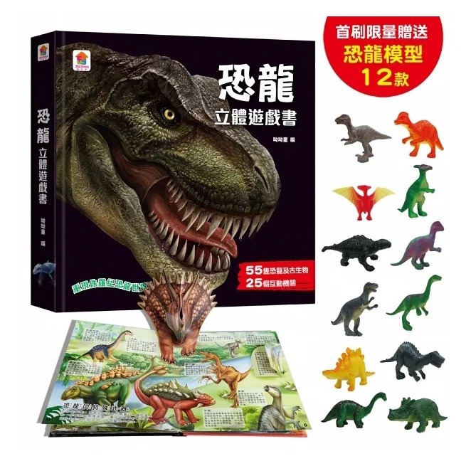 双美 宇宙立體遊戲書（68個天文知識+51個互動機關）、恐龍立體遊戲書（55隻恐龍及古生物+25個互動機關）-細節圖2
