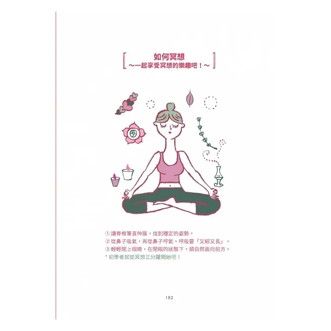 和平/阿育吠陀靈性身心平衡調息法：依循健康長壽的智慧，認識自身的內外平衡-細節圖2