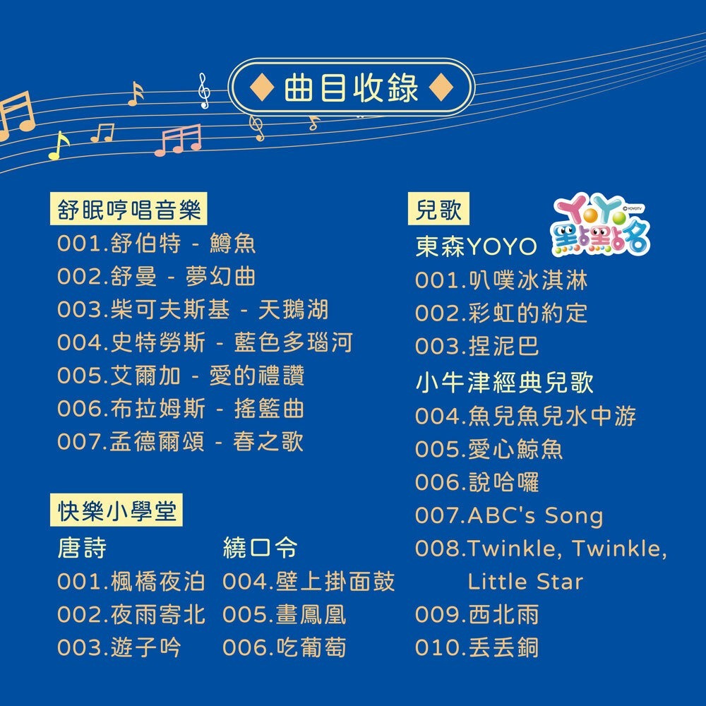 小牛津 / 星光音樂小鯨魚~舒眠輕音樂，寶貝好好睡Zzz-細節圖5