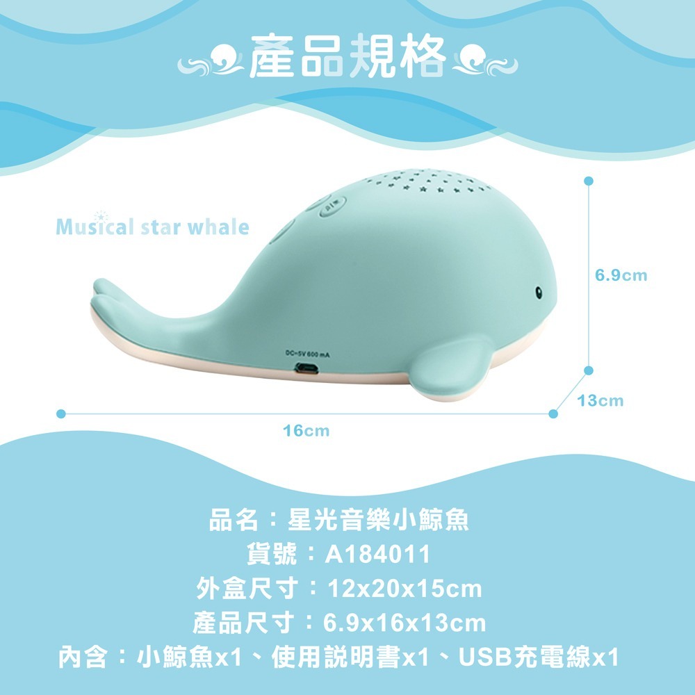 小牛津 / 星光音樂小鯨魚~舒眠輕音樂，寶貝好好睡Zzz-細節圖6