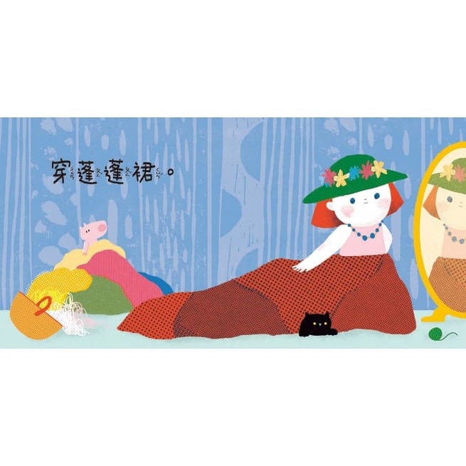 青林/ 我要 ~ 這是一本能夠同時帶給父母和孩子正向能量的繪本-細節圖3