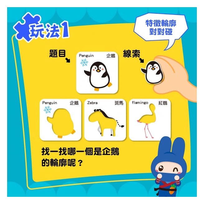 幼福/認知拼圖卡：動物找一找、認知拼圖卡：恐龍點一點、認知拼圖卡：交通工具猜一猜 單款賣場-細節圖3