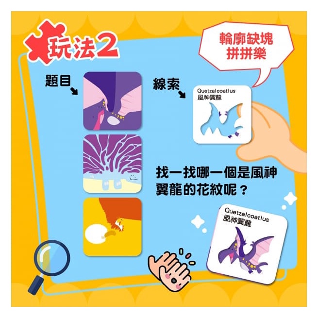 幼福/認知拼圖卡：動物找一找、認知拼圖卡：恐龍點一點、認知拼圖卡：交通工具猜一猜 單款賣場-細節圖5