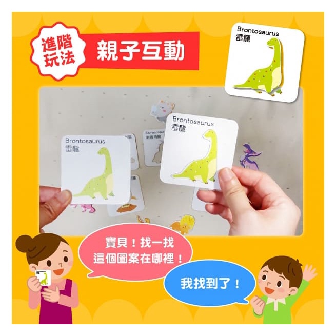 幼福/認知拼圖卡：動物找一找、認知拼圖卡：恐龍點一點、認知拼圖卡：交通工具猜一猜 單款賣場-細節圖7