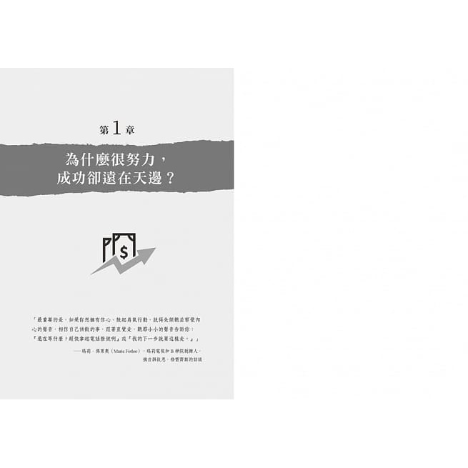 采實/億萬富翁的成功習慣：通往財務自由與高成就之路-細節圖3