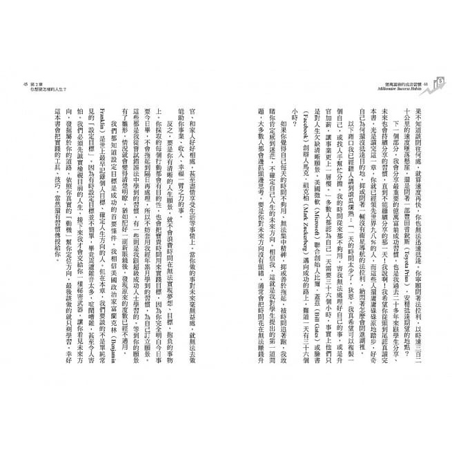 采實/億萬富翁的成功習慣：通往財務自由與高成就之路-細節圖6
