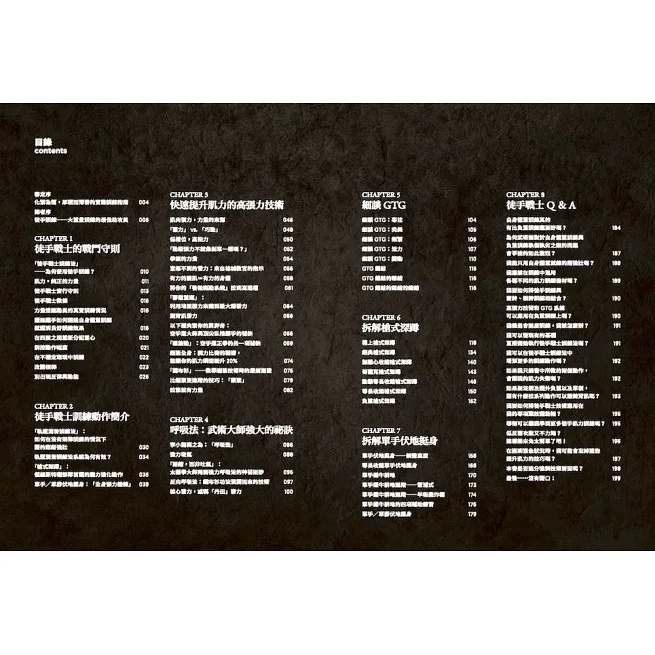 堡壘/ 帕維爾徒手戰士訓練法：俄式訓練大師，傳授你只用自體重量訓練，就能練到超級強壯的戰鬥民族訓練法。-細節圖8