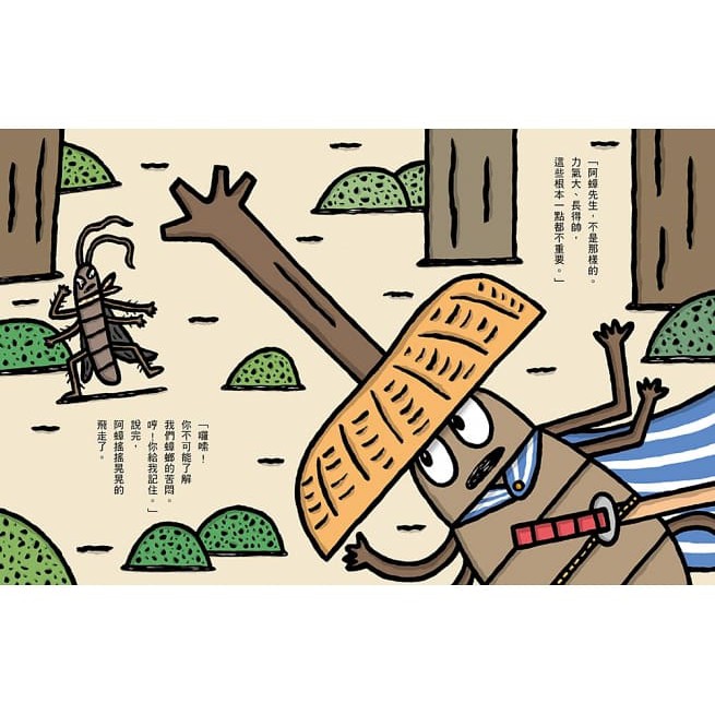 小熊/宮西達也獨角仙武士系列套書（共五冊，套書加贈宮西達也獨家授權獨角仙武士紙相撲遊戲擂臺）-細節圖5