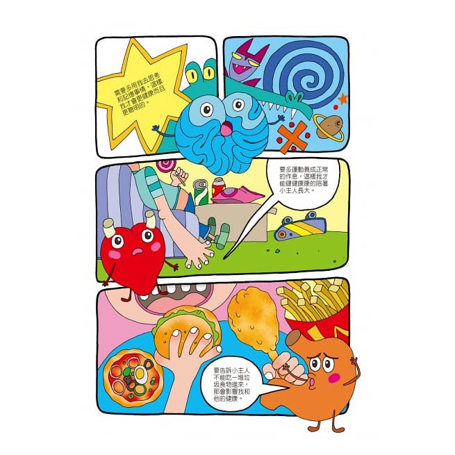 庫存出清双美/玩出知識力／認識身體大冒險（內附學習遊戲貼紙書+玩具聽診器+玩具針筒）-細節圖5