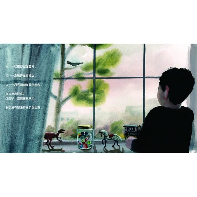 拾光/我說話像河流~-細節圖4