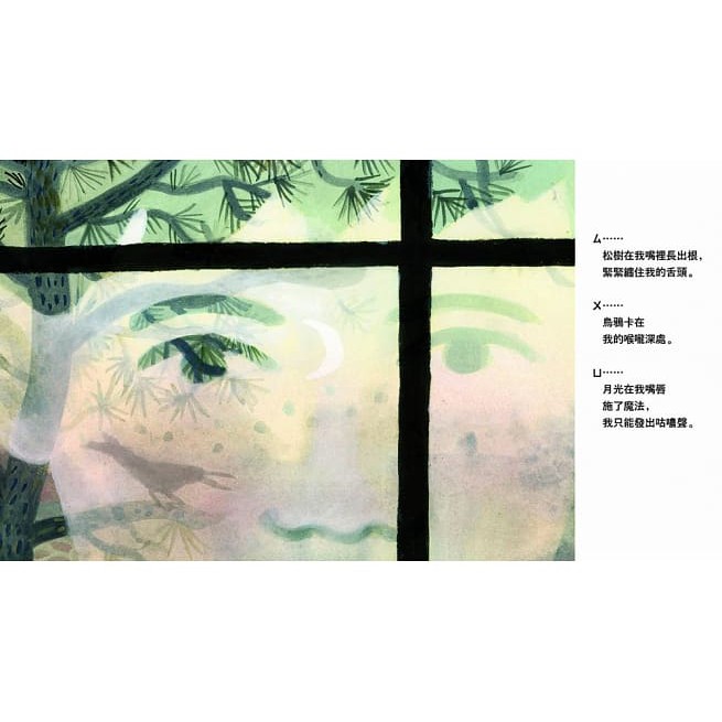 拾光/我說話像河流~-細節圖5