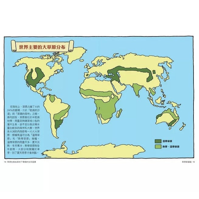 親子天下 達克比辦案14：莽原生死鬥：草原生態系與地下環境的生存適應-細節圖3