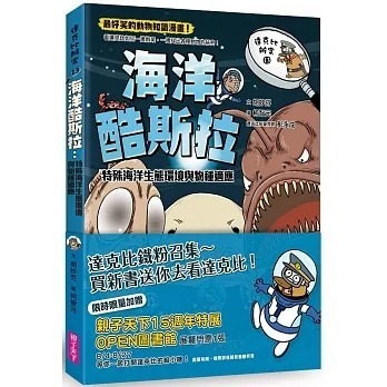 親子天下 達克比辦案1-14-細節圖7