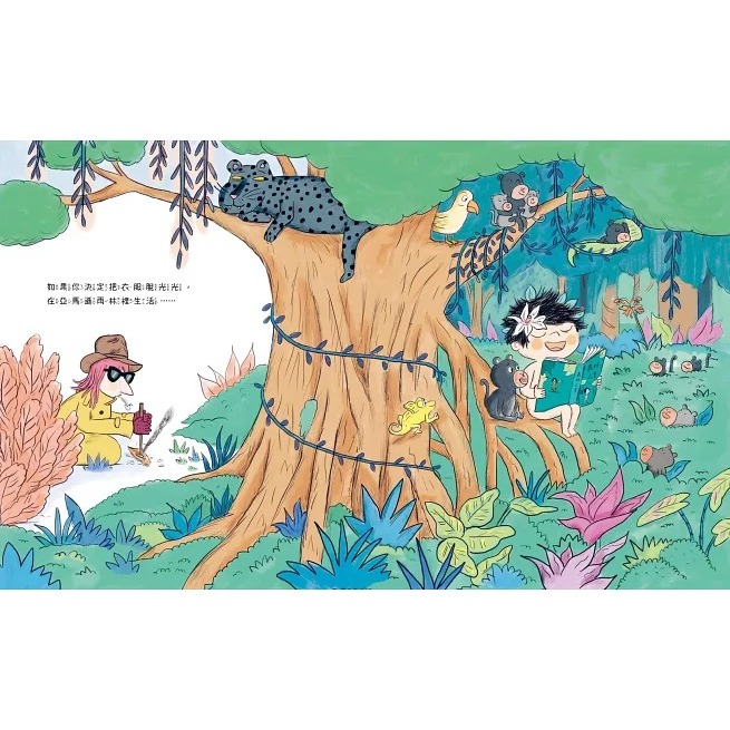 親子天下 我愛你，管你怪不怪-細節圖3