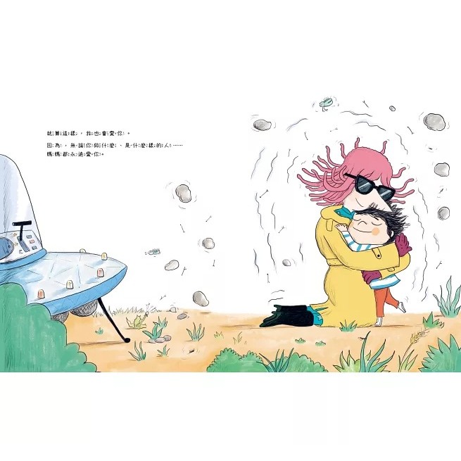 親子天下 我愛你，管你怪不怪-細節圖5