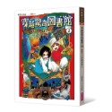 親子天下 穿越驚奇圖書館1-2：被封印的格林兄弟 搶救天方夜譚說書人-規格圖9