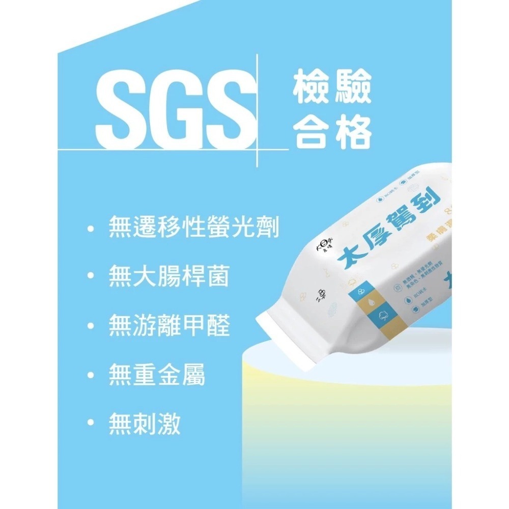 宏偉 太厚駕到80抽濕紙巾-細節圖7