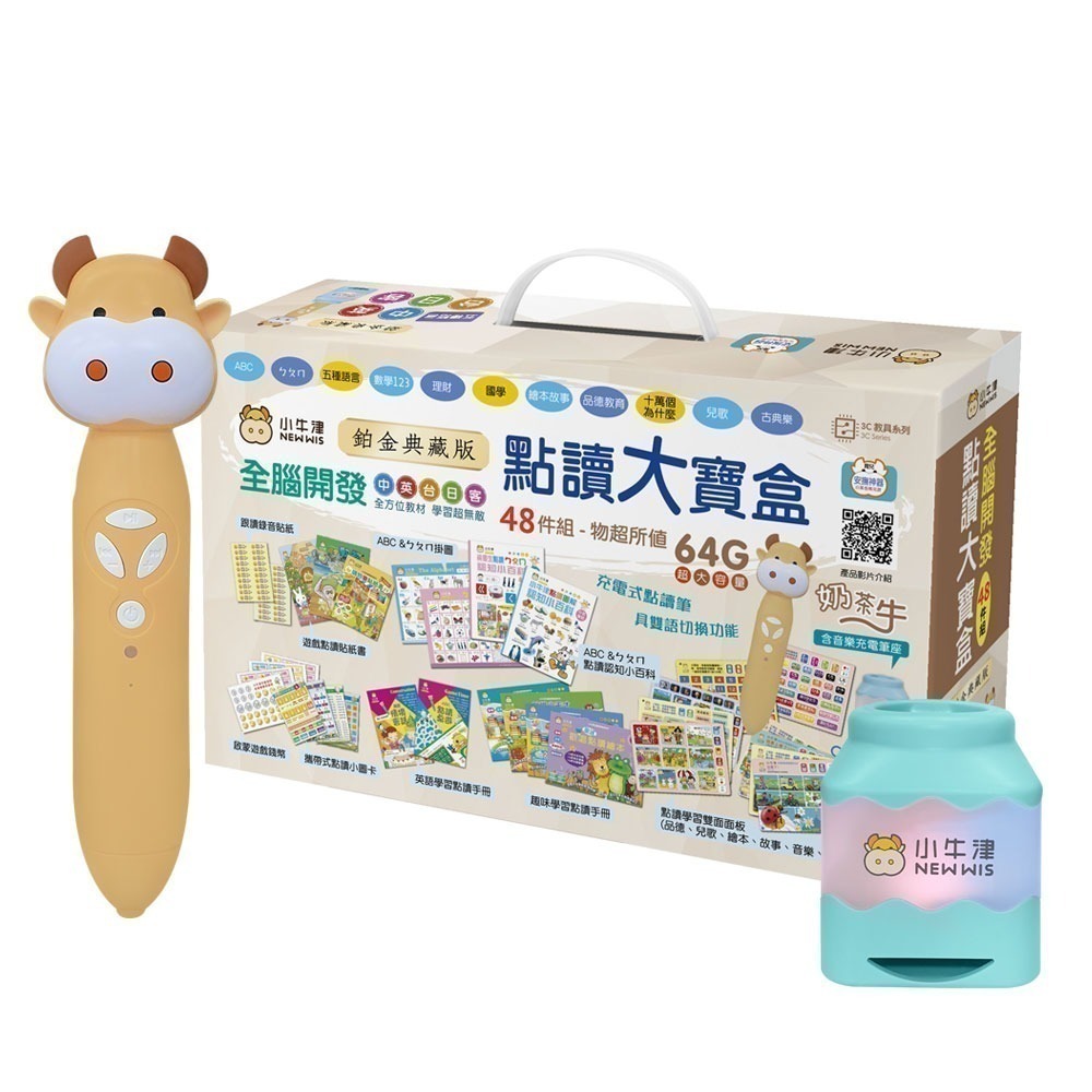 小牛津典藏鉑金版64G點讀筆 鉑金48件組點讀大寶盒-規格圖7
