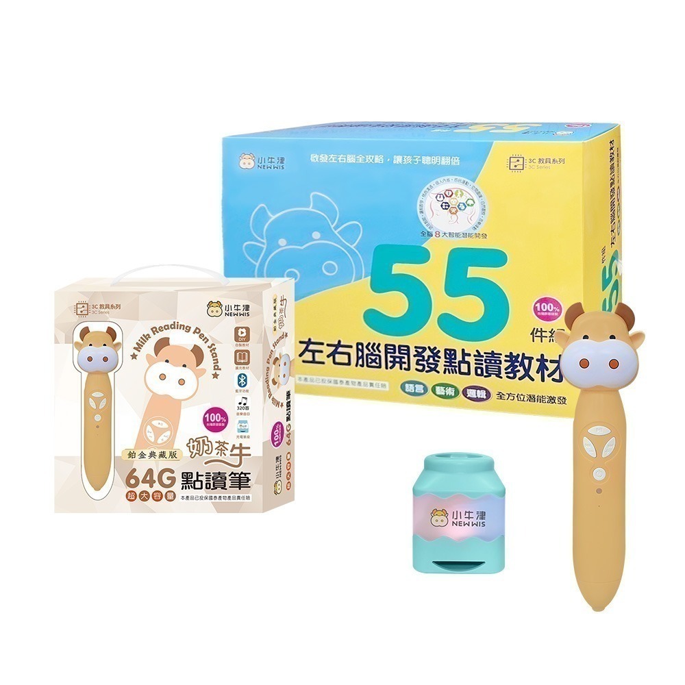 小牛津典藏鉑金版64G點讀筆 鉑金48件組點讀大寶盒-規格圖7