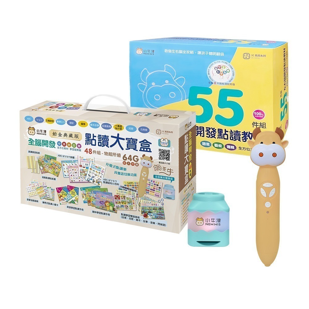 鉑金版103件組(鉑金48+55件組)