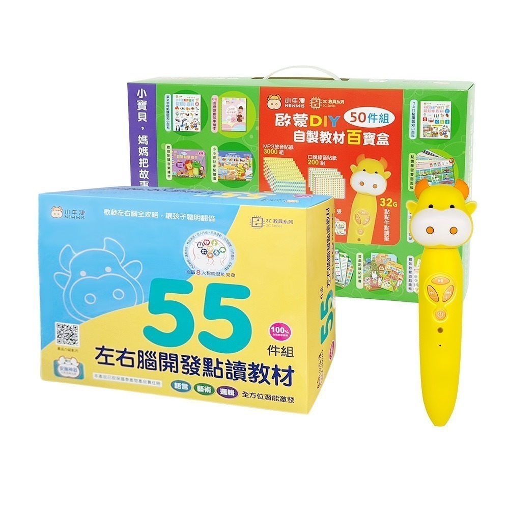 鉑金版105件組(鉑金48++自製教材A+GK+55件組)