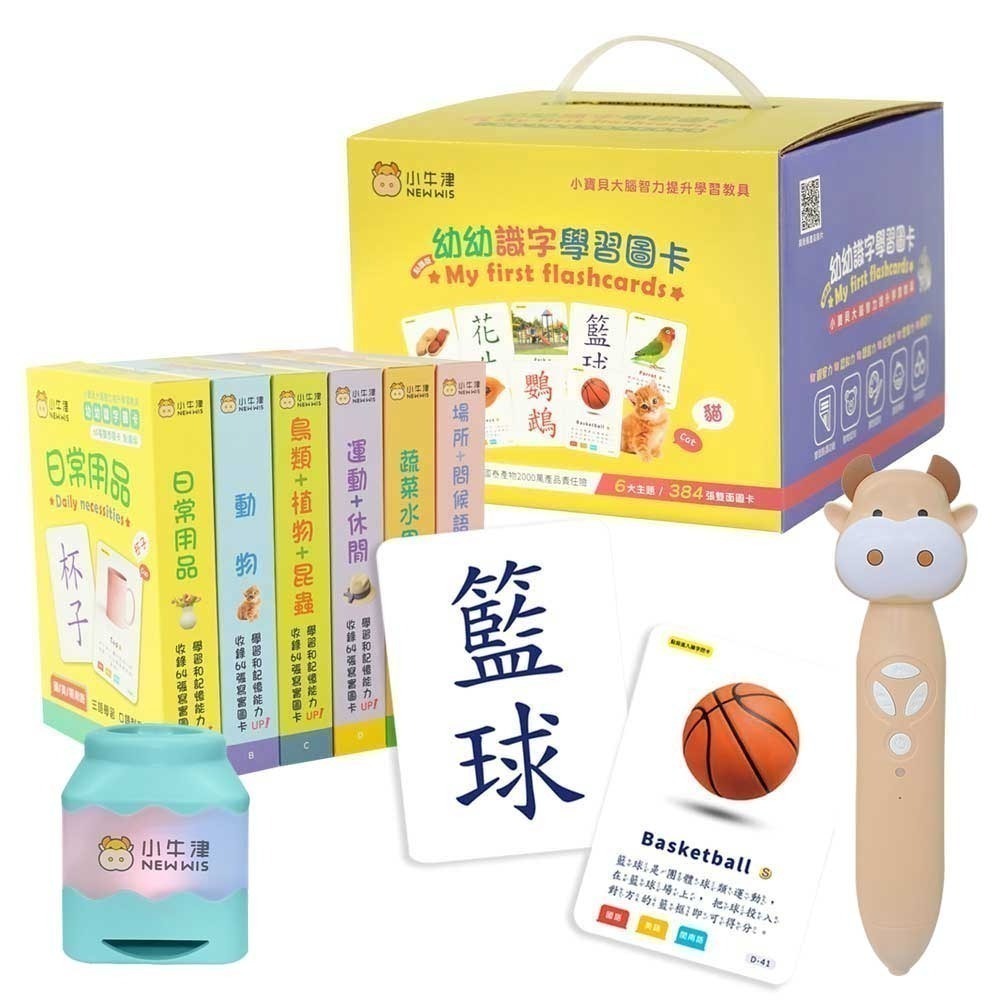 小牛津典藏鉑金版64G點讀筆 鉑金48件組點讀大寶盒-規格圖7