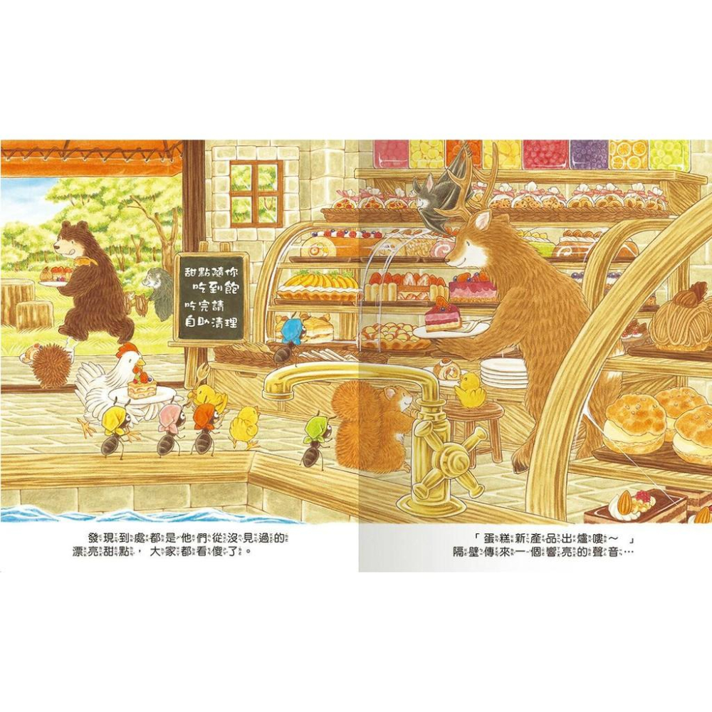 球球館 /福澤由美子 大排長龍8本 (大熊與小睡鼠之後最新故事)-細節圖7