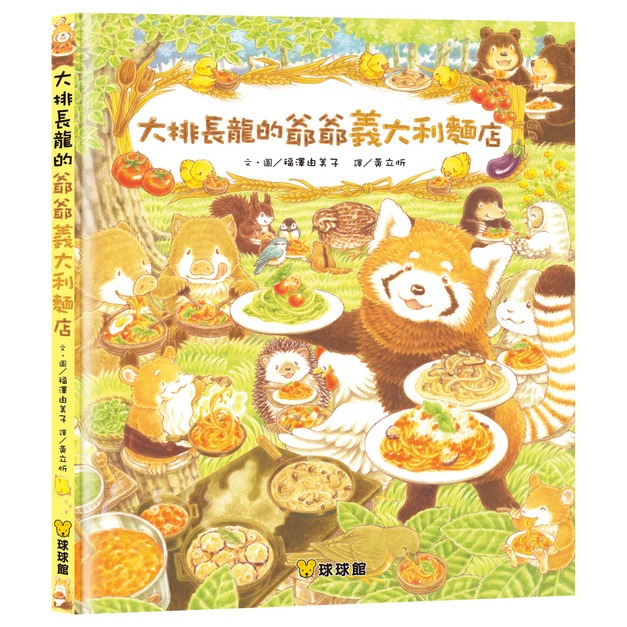 大排長龍的爺爺義大利麵店