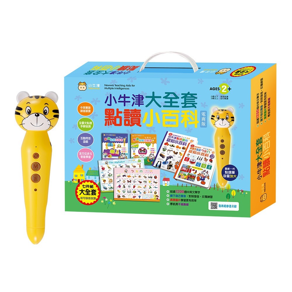 【小牛津】小牛津大全套點讀小百科(七件組)2書2貼紙書2海報1筆 (電商版本新包裝)支援超商免運 7件組-規格圖6