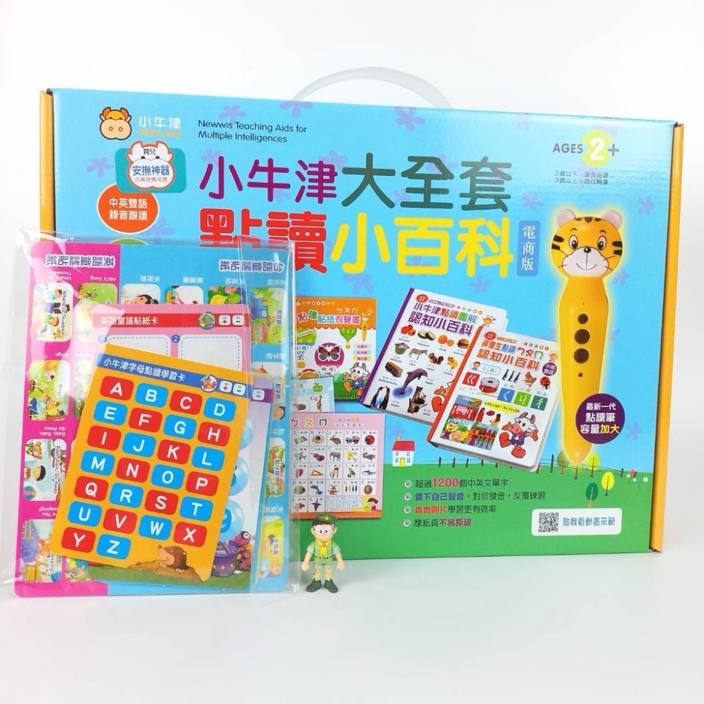 【小牛津】小牛津大全套點讀小百科(七件組)2書2貼紙書2海報1筆 (電商版本新包裝)支援超商免運 7件組-規格圖6