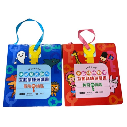 采實 手部精細動作互動訓練遊戲套書：神奇的鑰匙+冒險的鑰匙 科普翻翻書：為什麼我們需要蜜蜂？-規格圖8